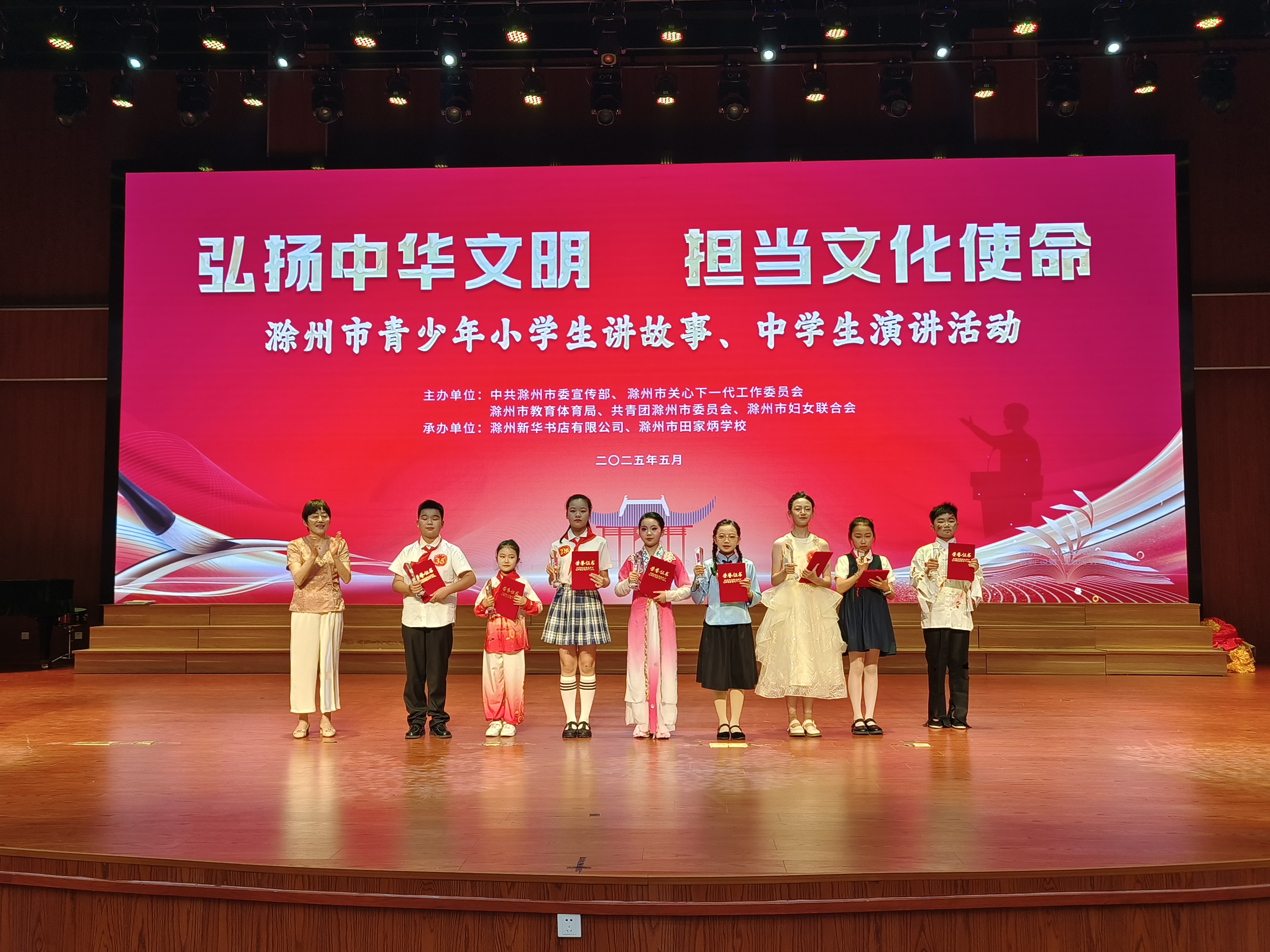 滁州市青少年小学生讲故事、中学生演讲活动在滁举办