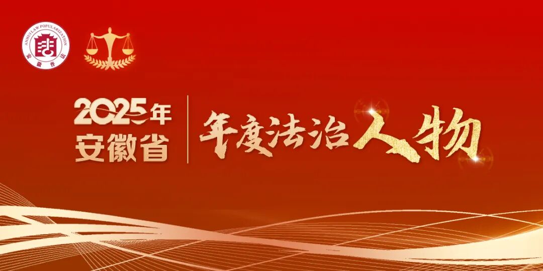 李宏祥：把法治的种子种在孩子们心中
