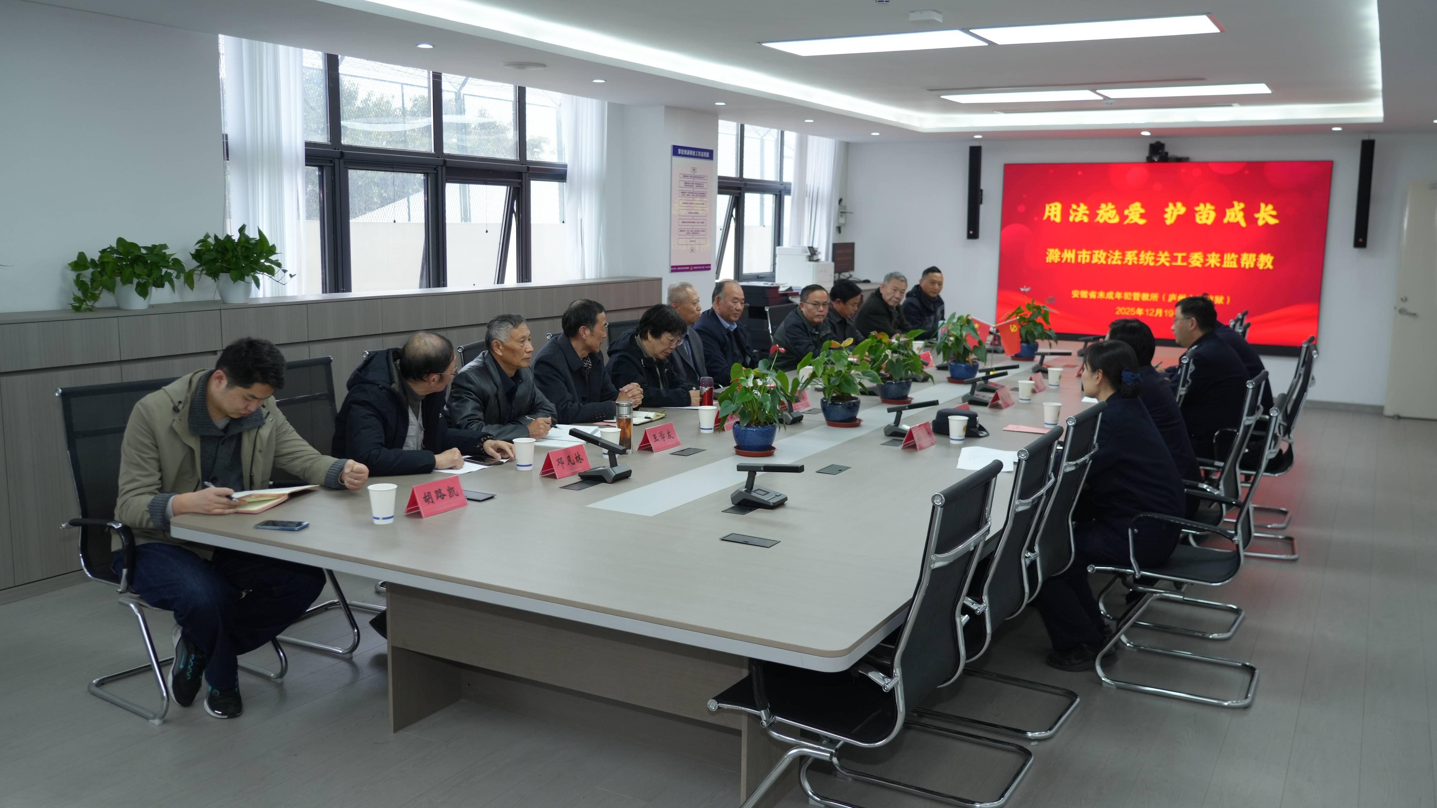 彩运网、市政法系统关工委赴安徽省未成年犯管教所开展“进监帮教”活动