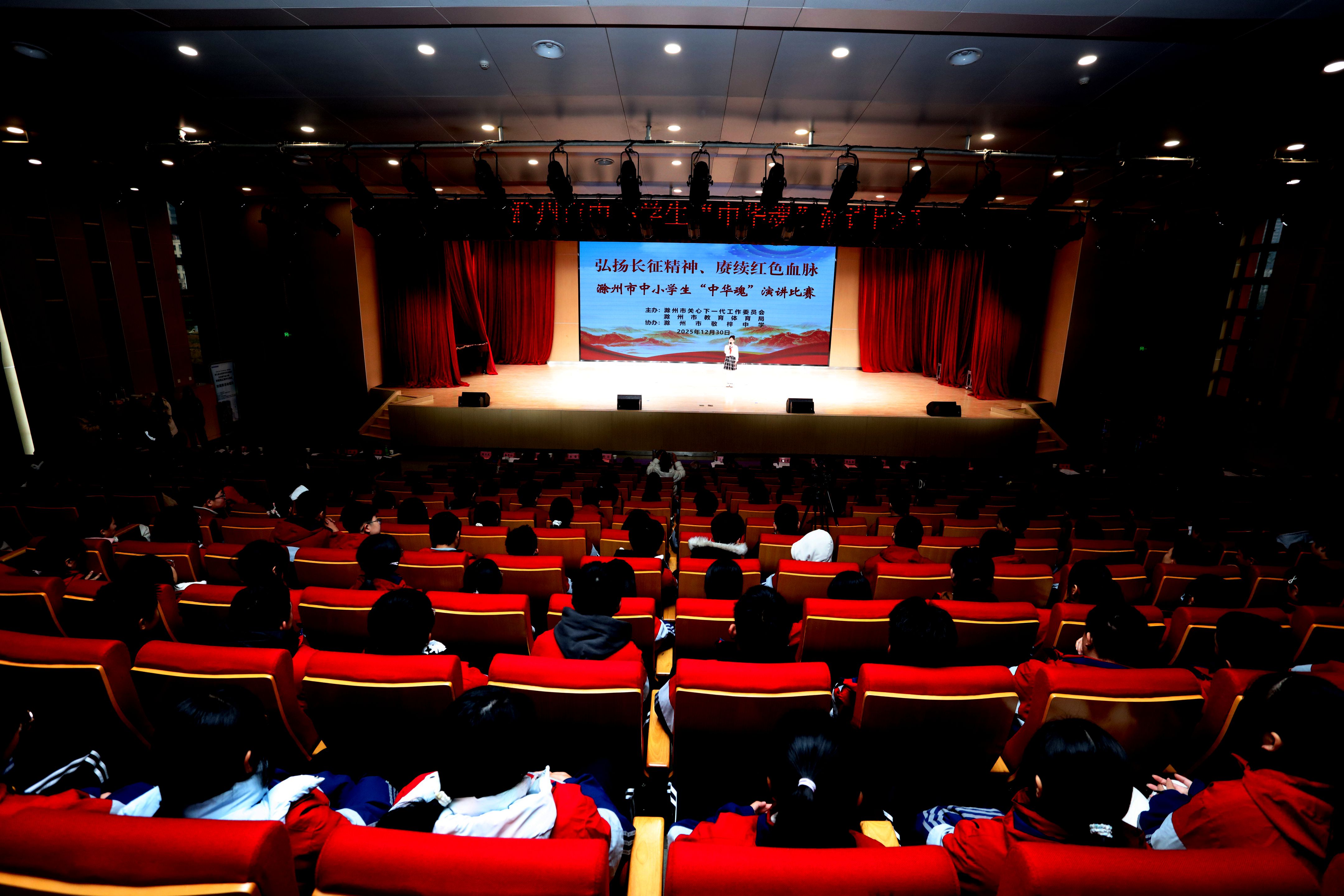 全市中小学生“中华魂”演讲比赛在滁举办