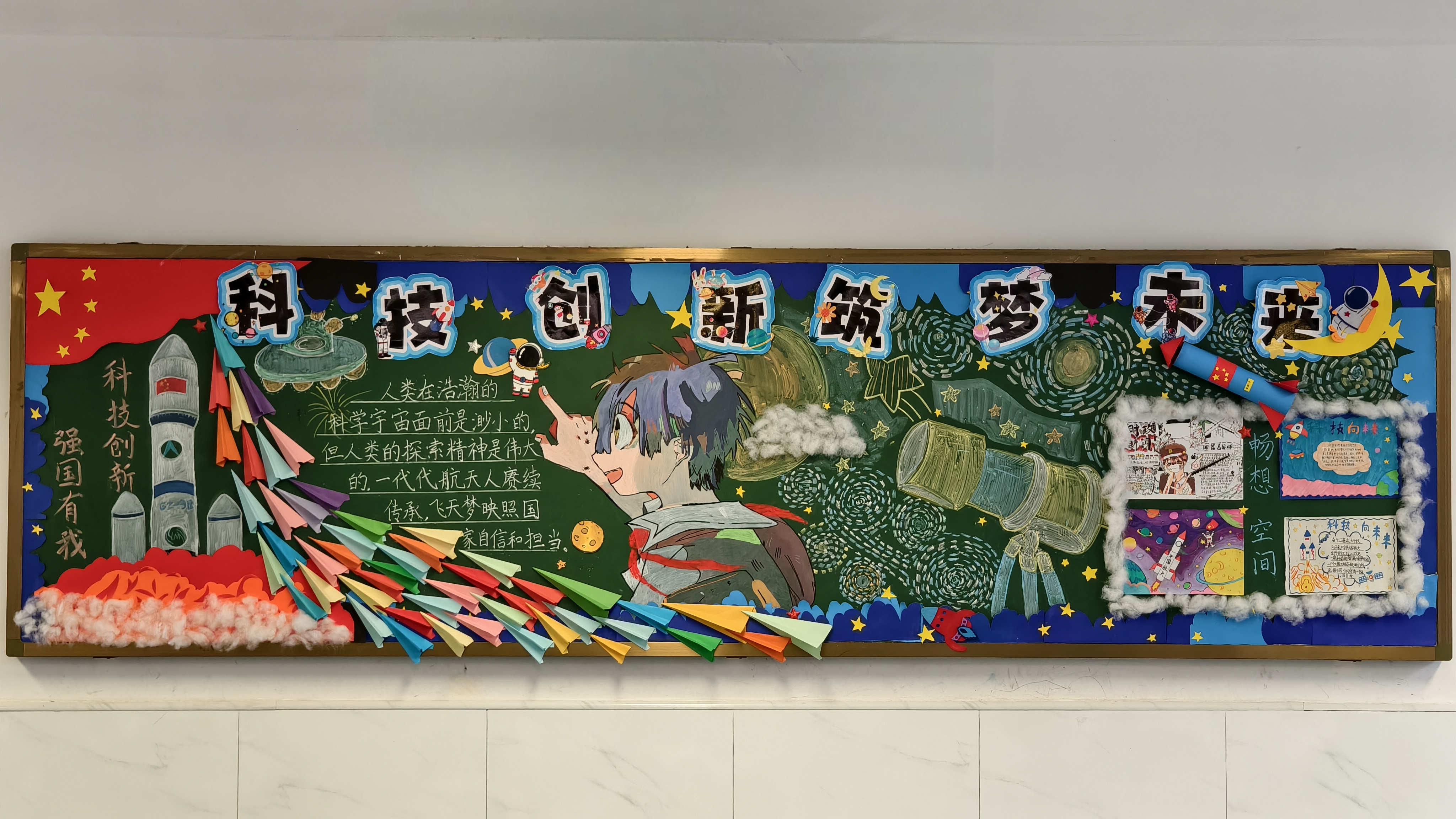 彩运网开展“我的科学梦”主题科普 黑板报展示活动