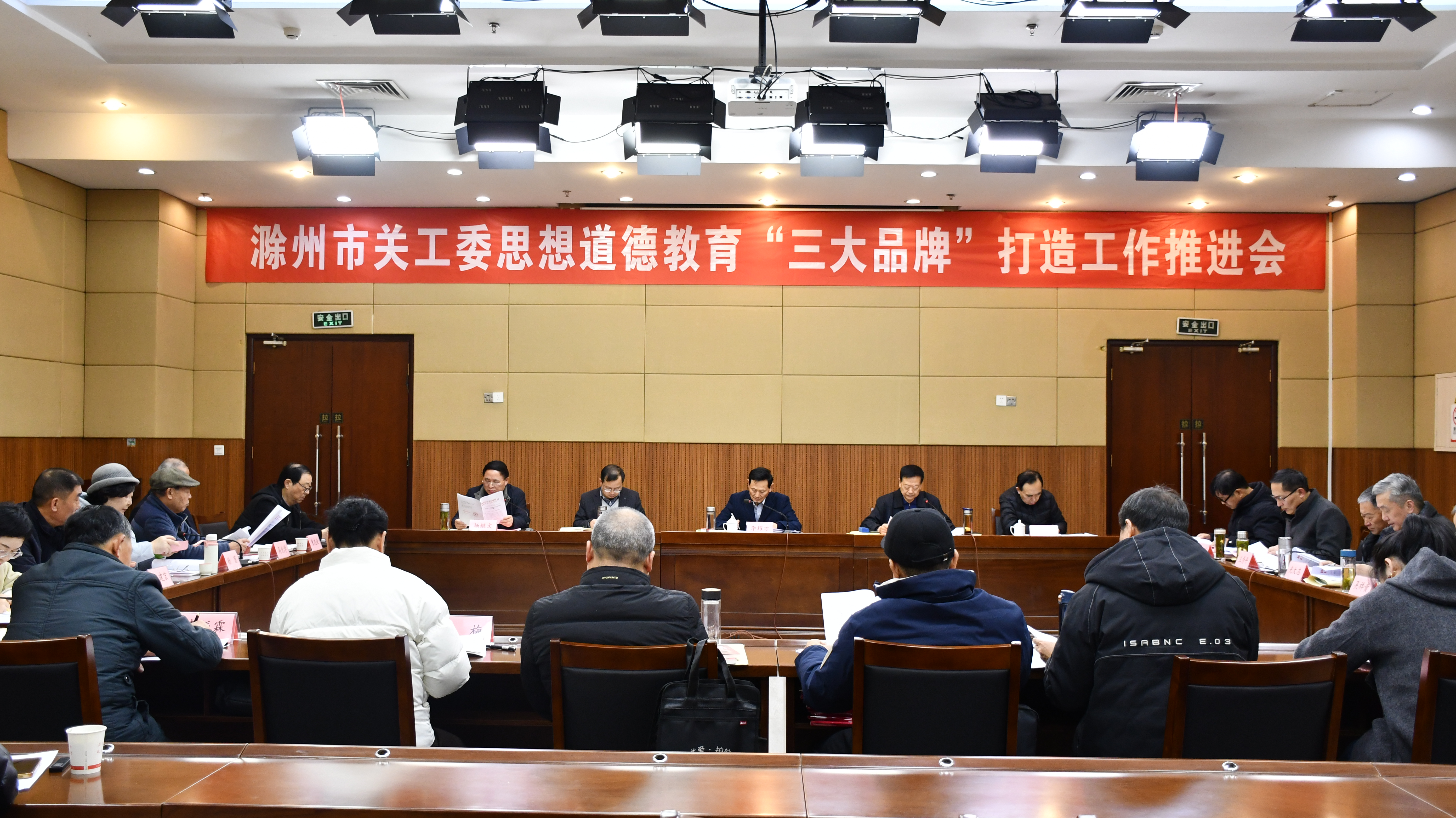 彩运网思想道德教育“三大品牌”打造工作推进会