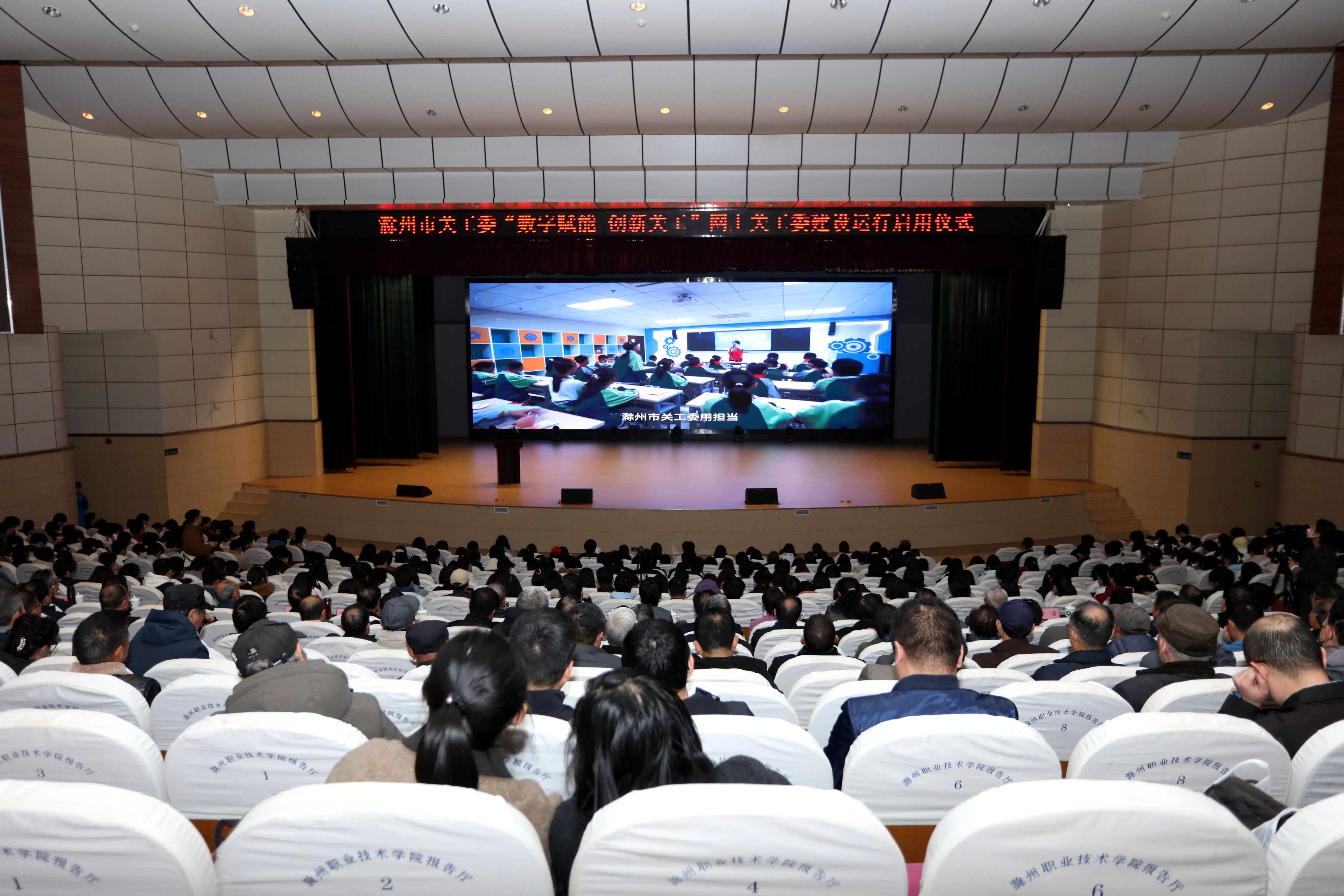 彩运网“数字赋能 创新关工”大会暨网上关工委建设运行启用仪式